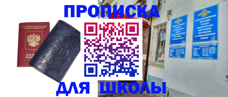 миграционный учет в Павловске