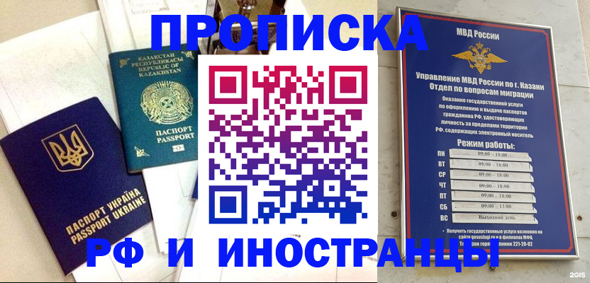 временная регистрация законно в Павловске