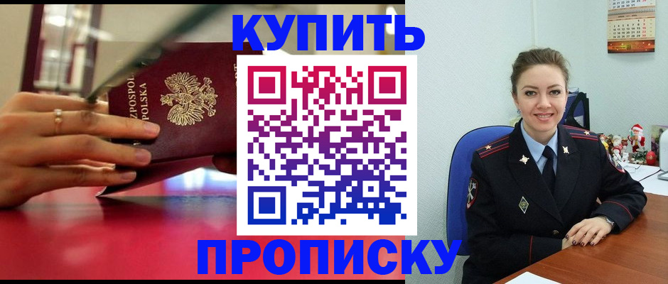 временная регистрация адрес в Павловске