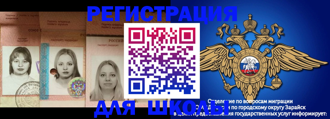 прописка законно в Павловске